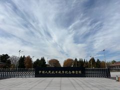 -中国人民抗日战争纪念雕塑园