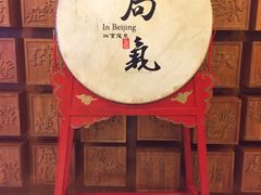 门面-局气 烤鸭·北京菜(光华路店)