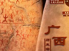 -广西壮族自治区博物馆