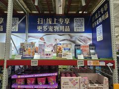 -山姆会员商店(上海浦东店)