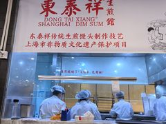 -东泰祥生煎馆(重庆北路店)