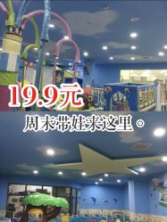 -佳贝爱益智主题儿童乐园(乐尔乐旗舰店)