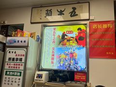 -五牛头