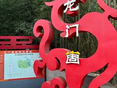-龙门崮风景区