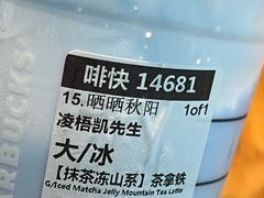 -星巴克臻选(北京前门大街店)