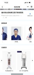 -重庆联合丽格美容医院