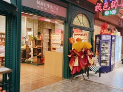 -松雷何所有(中央大街店)