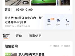 -广州保龄球馆