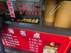 -上海蟹壳黄(徐汇区嘉陵菜市场店)