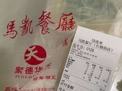 -马凯餐厅(长椿街店)