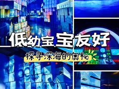 -同济大学四平路校区深海探索馆