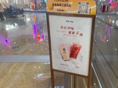 -KOI Thé(虹桥国际机场店)