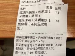 账单-72街红烧排骨饭(海珠丽影广场店)