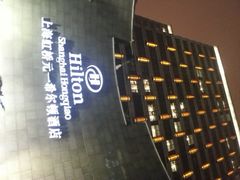 android_upload_pic-上海虹桥祥源希尔顿酒店