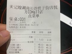 -黄记煌三汁焖锅(悦方IDmall店)
