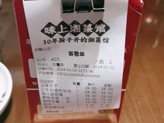 -味上湘菜馆(岳麓山店)