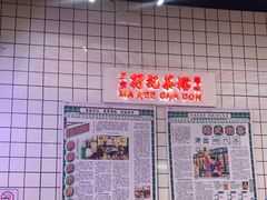 -孖记茶档·热腾茶餐(荔湾领展广场店)