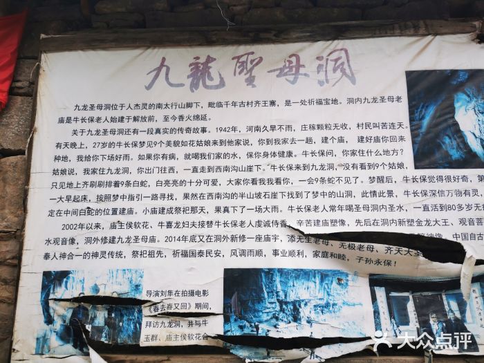 齐王寨景区图片