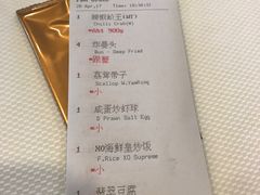 账单-新加坡海鲜共和(名胜世界圣淘沙海滨坊)