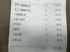 -国际饭店·帆声西饼屋(黄河路店)