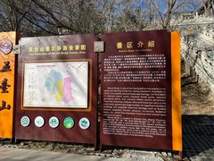 -五台山风景名胜区