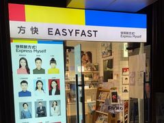 -方快-照相馆(乐虹坊店)