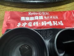 -日食记精菜馆(建邺万达店)