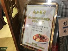 -成都驻京办餐厅(蜀都宾馆店)