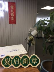 -章光101防脱养发荟