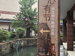 -楼外楼(西湖景区孤山路店)
