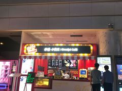 -幸福蓝海国际影城(烟台大悦城IMAX店)