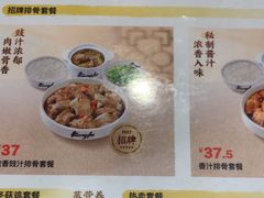 -真功夫(凯美大厦店)