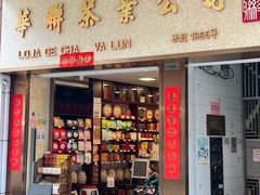 -华联发展销售中心(十月初五街店)