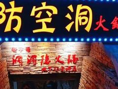 -翠云水煮鱼(双龙大道店)