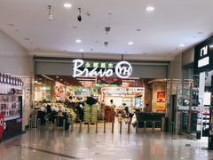 -永辉超市(大西洋银泰城店)
