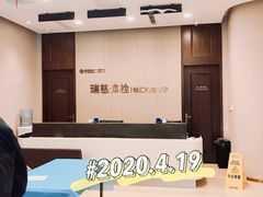 -瑞慈体检上海徐汇机构