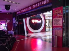 -糖潮量贩KTV(高新万达广场店)