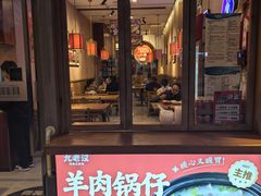 -九老汉·川渝江湖菜(合川路2店)