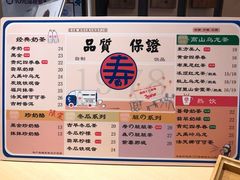 菜单-寿奶茶·鲜奶与茶(合生汇购物中心店)