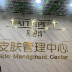 -凡碧诗毛孔收细