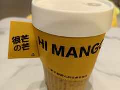 -HIMANGO很芒の芒(芳圆里店)