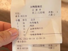 -大鸭梨(天通西苑店)