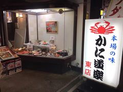 -蟹道乐(道顿堀本店)