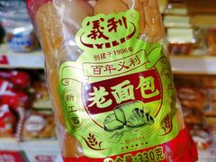 -百年义利(日坛北路店)