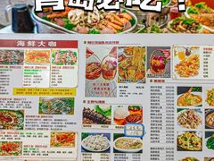 -桔子海鲜烧烤大排档(金沙滩店)