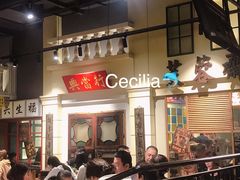 -十六蒲(桂林路店)