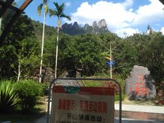 -七仙岭温泉国家森林公园