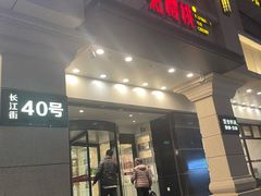-红樱桃·新派辽菜(北行店)