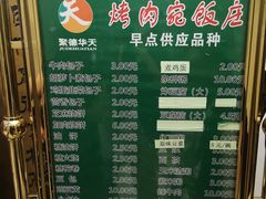 -烤肉宛饭庄(南礼士路店)