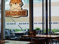 -HUZI虎滋精酿餐吧(京西大悦城店)